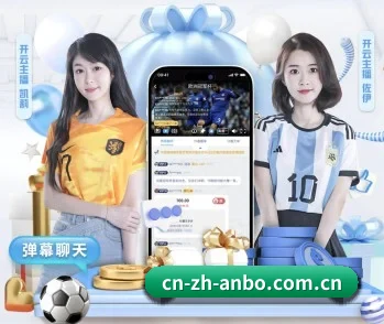 了解平台 - 体育资讯内容服务 | anbosports